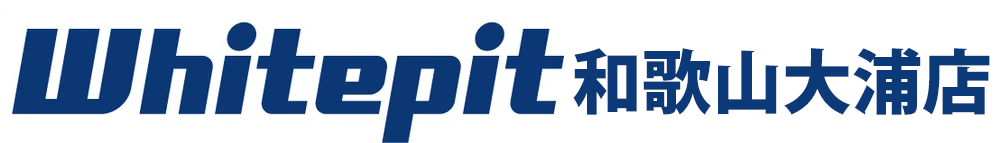 セルフ洗車専門なら「Whitepit和歌山大浦店」｜24時間営業