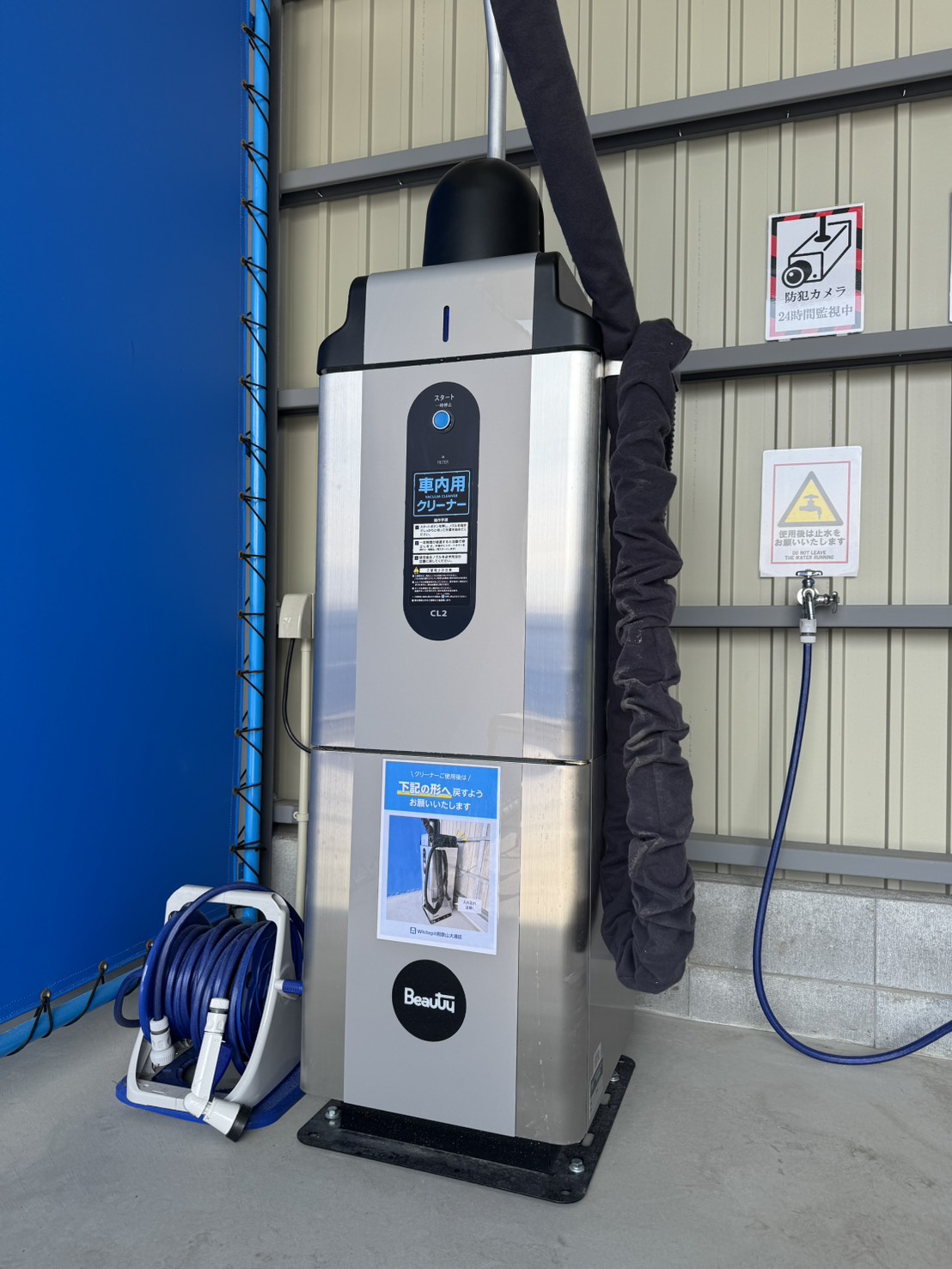 Whitepit和歌山大浦店のクリーナー